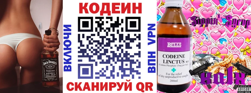 где найти наркотики  Касли  Codein Purple Drank 