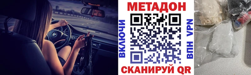 МЕТАДОН белоснежный Касли